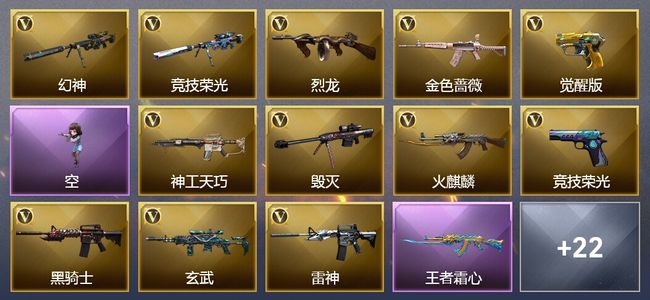 穿越火线（CF）5王者武器 35V武器 16V角色 12皮肤 可排位