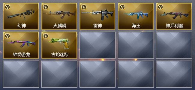 穿越火线（CF）13V武器 15V角色 2皮肤 可排位