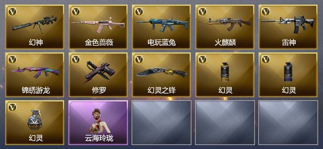 穿越火线（CF）1王者武器 26V武器 12V角色 5皮肤 可排位