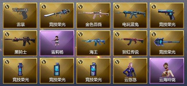 穿越火线（CF）39V武器 16V角色 6皮肤 可排位