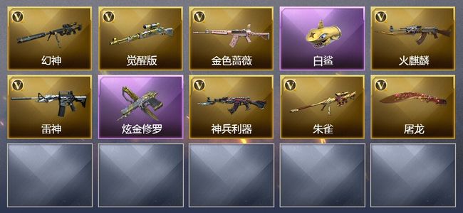 穿越火线（CF）2王者武器 1炫金武器 12V武器 7V角色 4皮肤 可排位