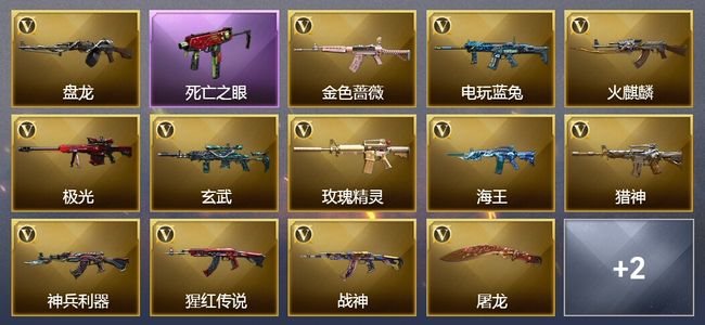 穿越火线（CF）25V武器 21V角色 5皮肤 可排位