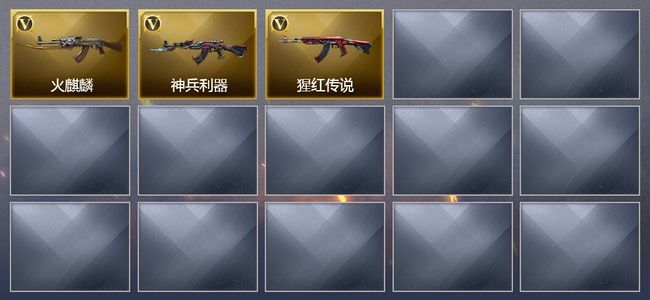 穿越火线（CF）3V武器 6V角色 1皮肤 可排位