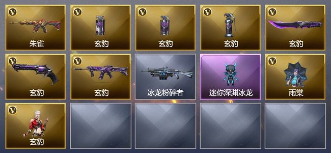 穿越火线（CF）42V武器 5V角色 1皮肤 可排位