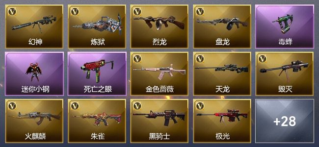 穿越火线（CF）1王者武器 50V武器 26V角色 14皮肤 可排位