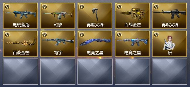 穿越火线（CF）10V武器 5V角色 2皮肤 可排位