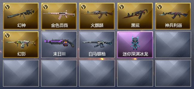 穿越火线（CF）6V武器 6V角色 2皮肤 可排位