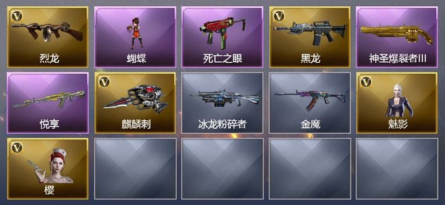 穿越火线（CF）1王者武器 12V武器 5V角色 可排位