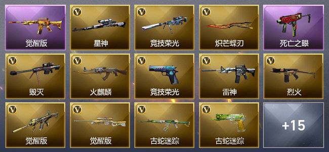 穿越火线（CF）4王者武器 28V武器 22V角色 12皮肤 可排位