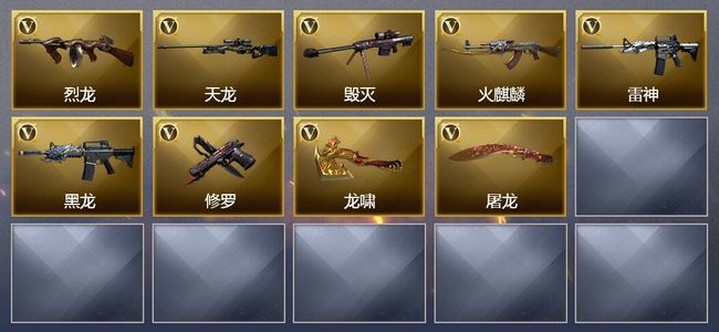 穿越火线（CF）10V武器 1V角色 可排位