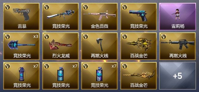 穿越火线（CF）35V武器 1V角色 1皮肤 可排位 新锐