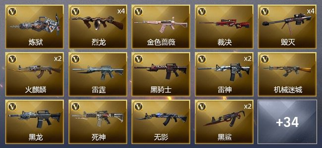 穿越火线（CF）3王者武器 2炫金武器 62V武器 3V角色 8皮肤 可排位 宗师