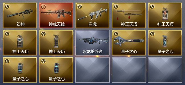 穿越火线（CF）1传说武器 11V武器 3皮肤 可排位 新锐