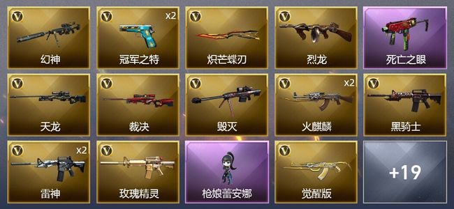 穿越火线（CF）1王者武器 2炫金武器 27V武器 25皮肤 可排位 大师