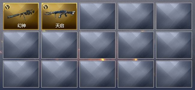 穿越火线（CF）2V武器 2皮肤 可排位