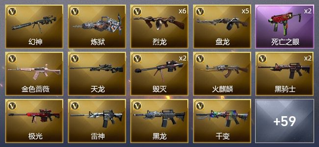穿越火线（CF）3王者武器 3炫金武器 72V武器 6V角色 11皮肤 可排位 新锐