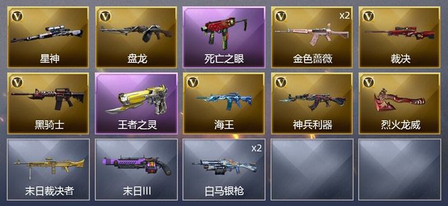 穿越火线（CF）1王者武器 9V武器 3皮肤 可排位 专家
