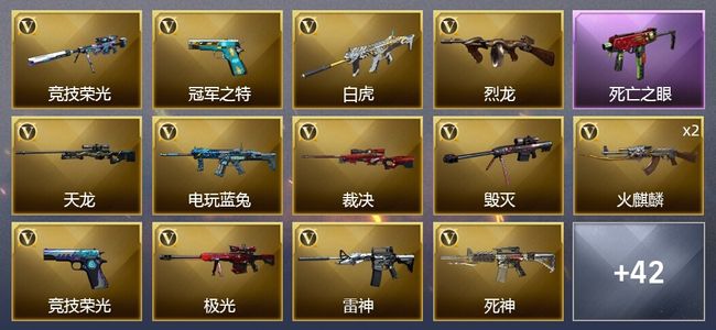 穿越火线（CF）4王者武器 51V武器 5V角色 17皮肤 可排位 枪王
