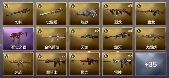穿越火线（CF）5王者武器 1炫金武器 51V武器 2V角色 21皮肤 可排位 新锐