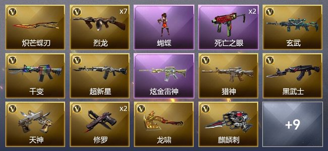 穿越火线（CF）1炫金武器 21V武器 4V角色 2皮肤 可排位 新锐