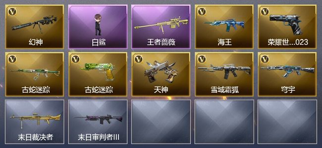 穿越火线（CF）1王者武器 8V武器 可排位 新锐
