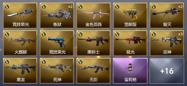 穿越火线（CF）41V武器 1V角色 6皮肤 可排位 新锐