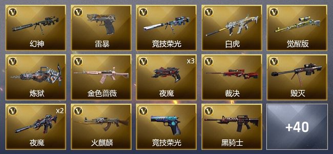 穿越火线（CF）1王者武器 68V武器 3V角色 20皮肤 可排位 枪王