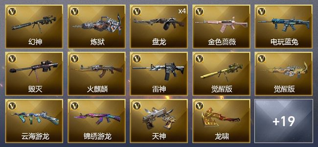穿越火线（CF）28V武器 1V角色 12皮肤 可排位 传奇