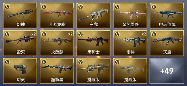 穿越火线（CF）72V武器 1V角色 27皮肤 可排位 新锐