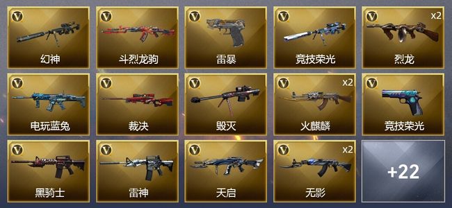 穿越火线（CF）2炫金武器 41V武器 2V角色 22皮肤 可排位 枪王