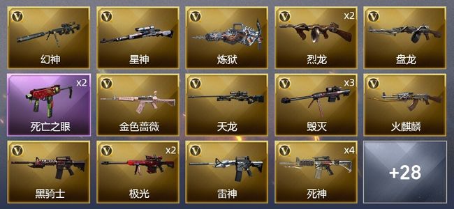 穿越火线（CF）6王者武器 2炫金武器 44V武器 2V角色 13皮肤 可排位 宗师