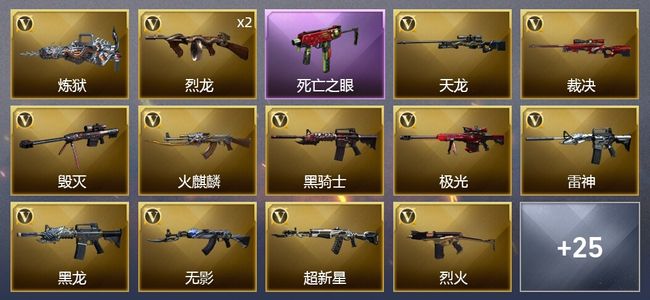 穿越火线（CF）1王者武器 2炫金武器 30V武器 3V角色 9皮肤 可排位 新锐