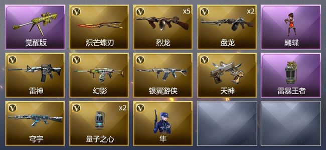 穿越火线（CF）2王者武器 15V武器 1V角色 3皮肤 可排位 专家