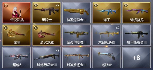 穿越火线（CF）1传说角色 6V武器 1V角色 3皮肤 可排位 新锐