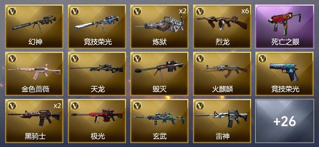 穿越火线（CF）1王者武器 5炫金武器 41V武器 12皮肤 可排位 枪王
