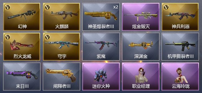 穿越火线（CF）1炫金武器 5V武器 4皮肤 可排位 新锐