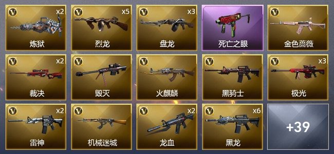 穿越火线（CF）2王者武器 3炫金武器 65V武器 2V角色 16皮肤 可排位 新锐