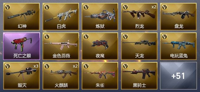 穿越火线（CF）1炫金武器 61V武器 3V角色 23皮肤 可排位 新锐