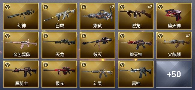 穿越火线（CF）1王者武器 2炫金武器 98V武器 3V角色 15皮肤 可排位 枪王