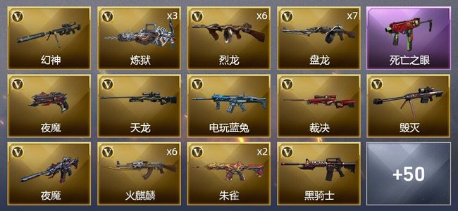 穿越火线（CF）1王者武器 1炫金武器 87V武器 4V角色 24皮肤 可排位 传奇