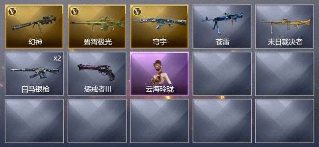穿越火线（CF）3V武器 3皮肤 可排位 枪王