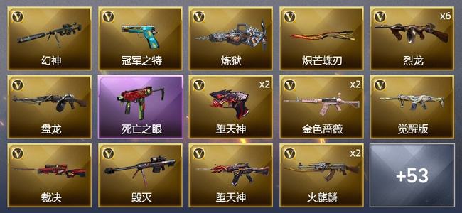 穿越火线（CF）2王者武器 2炫金武器 85V武器 3V角色 27皮肤 可排位 宗师