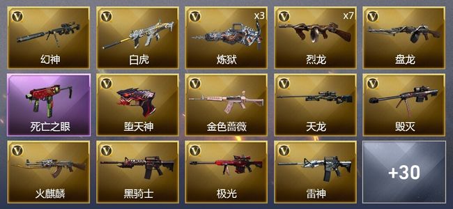 穿越火线（CF）2王者武器 2炫金武器 48V武器 1V角色 5皮肤 可排位 新锐