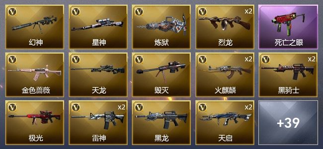 穿越火线（CF）2王者武器 2炫金武器 59V武器 1V角色 18皮肤 可排位 传奇
