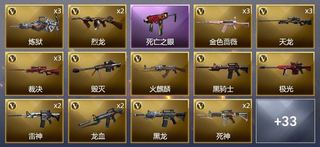 穿越火线（CF）4王者武器 2炫金武器 63V武器 1V角色 14皮肤 可排位 新锐