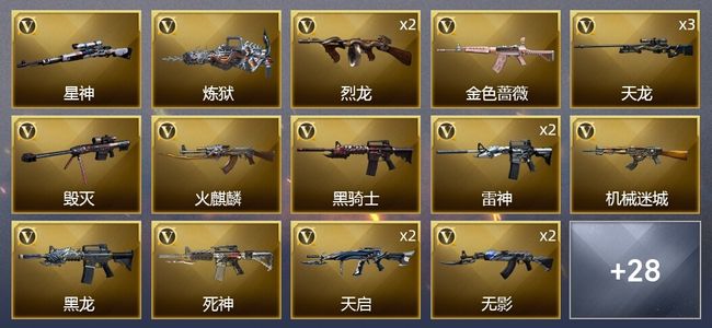 穿越火线（CF）3王者武器 2炫金武器 50V武器 1V角色 20皮肤 可排位 宗师