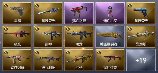 穿越火线（CF）20V武器 1V角色 6皮肤 可排位 新锐