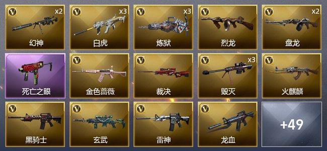 穿越火线（CF）3王者武器 2炫金武器 51V武器 5V角色 13皮肤 可排位 新锐