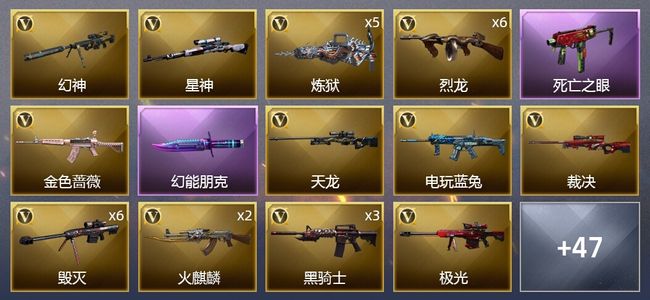 穿越火线（CF）1王者武器 1炫金武器 89V武器 1V角色 30皮肤 可排位