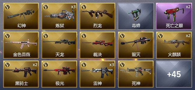 穿越火线（CF）4王者武器 4炫金武器 52V武器 1V角色 17皮肤 可排位 新锐